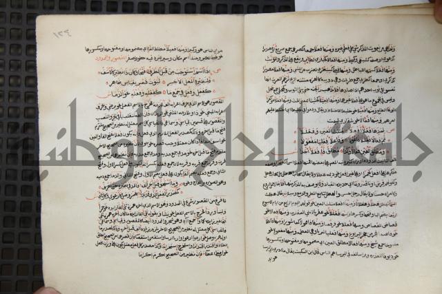  كتاب شرح الألفية للعلامة ابن عقيل