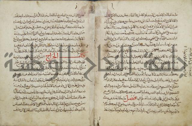 مختصر المحرر