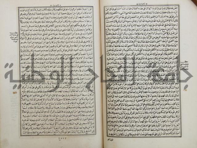 كتاب قصص الانبياء المسمى بالعرايس