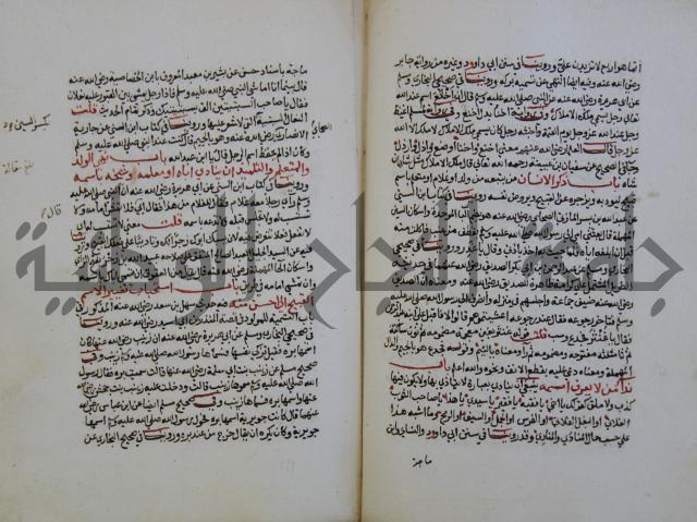 كتاب حلية الابرار وشعار الاخيار في تحقيق الدعوات والاذكار المستحبة في الليل والنهار
