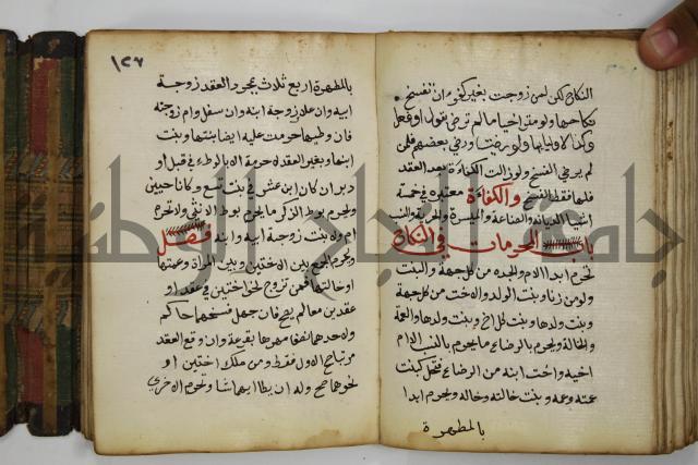 دليل الطالب لنيل المطالب في الفقه على مذهب الامام الاول