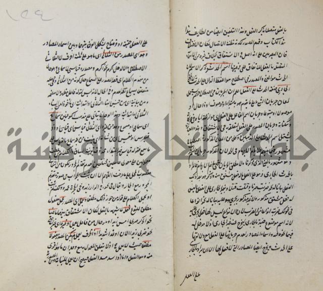 رسالة في الاعراب