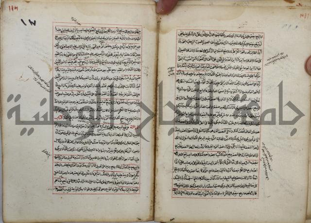 المواضع المعلقة من وقاية الرواية في مسائل الهداية