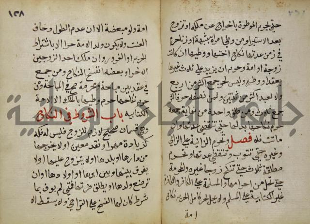 دليل الطالب لنيل المطالب في الفقه على مذهب الامام الاول