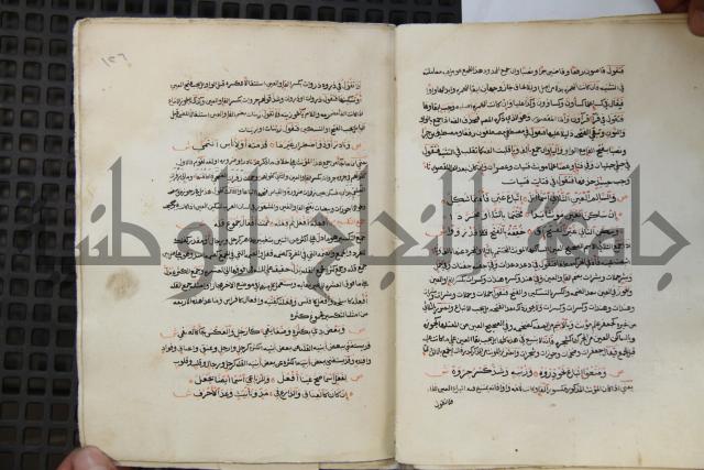 كتاب شرح الألفية للعلامة ابن عقيل