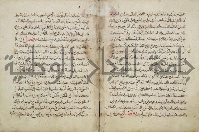 مختصر المحرر