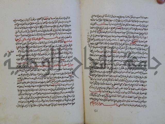 كتاب حلية الابرار وشعار الاخيار في تحقيق الدعوات والاذكار المستحبة في الليل والنهار