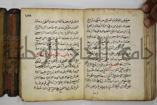 دليل الطالب لنيل المطالب في الفقه على مذهب الامام الاول