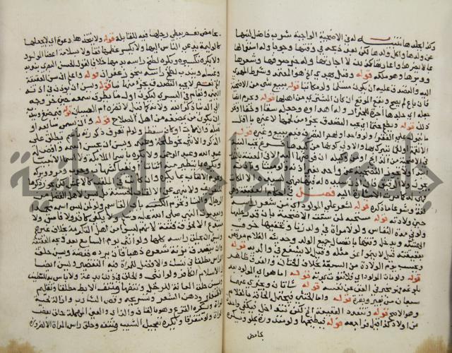 حواشي على فتح المجيب والقول المخطار في شرح ابي شجاع المسمى بالتقريب وغاية الاخر