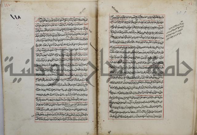 المواضع المعلقة من وقاية الرواية في مسائل الهداية