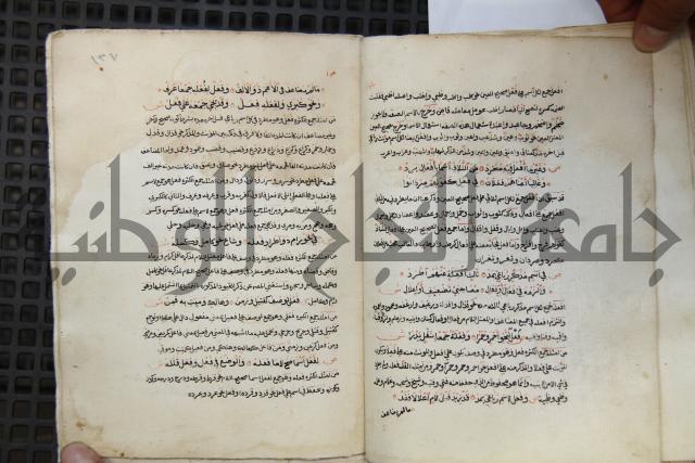  كتاب شرح الألفية للعلامة ابن عقيل