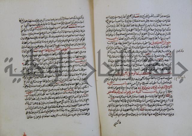 كتاب حلية الابرار وشعار الاخيار في تحقيق الدعوات والاذكار المستحبة في الليل والنهار