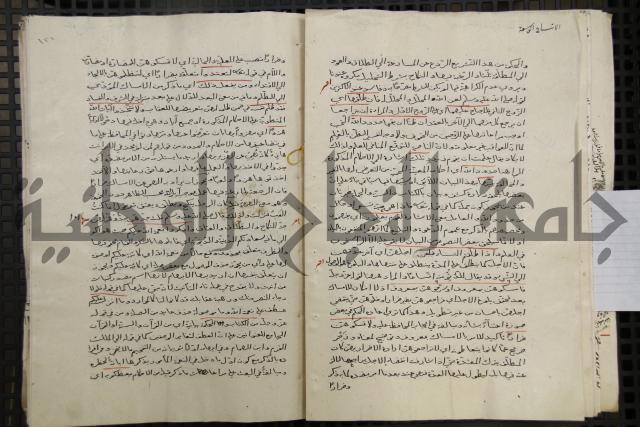 تفسير أبي السعود المسمى إرشاد العقل السليم إلى مزايا القرآن الكريم