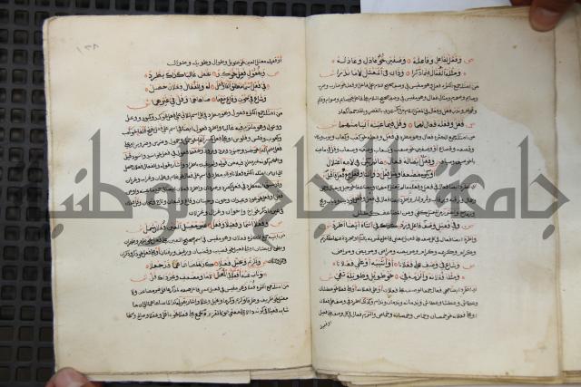  كتاب شرح الألفية للعلامة ابن عقيل