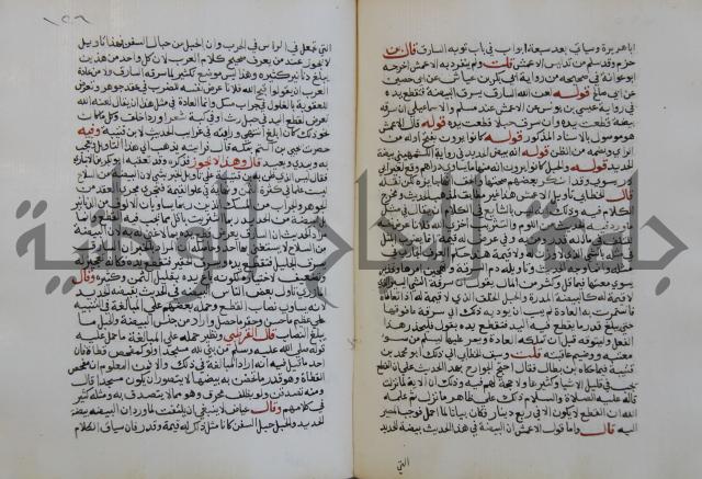 فتح الباري شرح صحيح الإمام البخاري