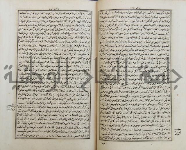 كتاب قصص الانبياء المسمى بالعرايس