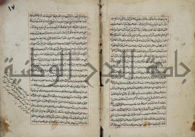 المواضع المعلقة من وقاية الرواية في مسائل الهداية