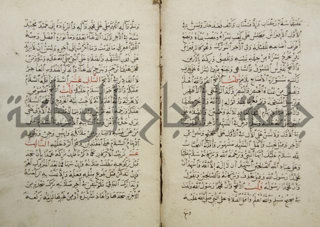 مختصر المحرر