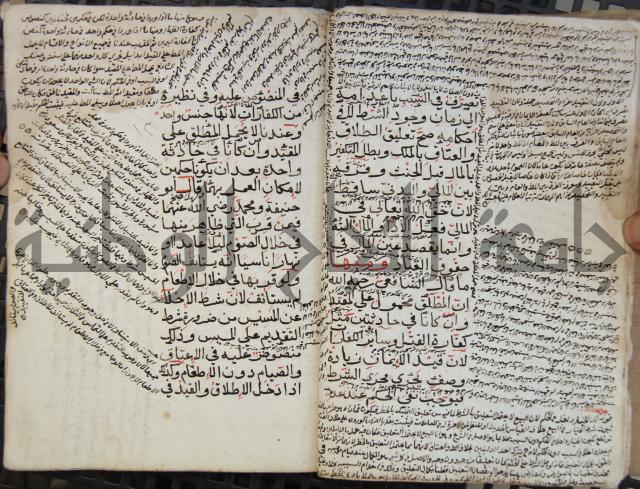 كتاب الأخسيكتي في الأصول