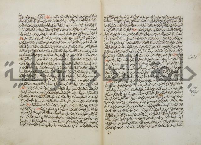 تحفة الأكياس في حسن ظن الناس
