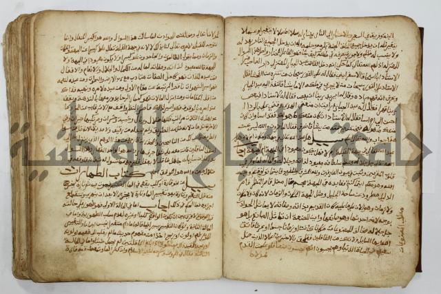 كتاب فتاوى