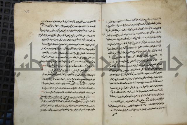  كتاب شرح الألفية للعلامة ابن عقيل