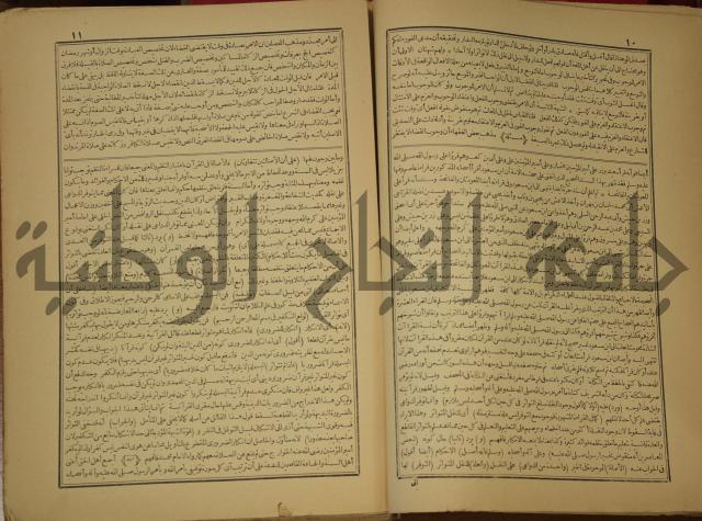 حاشية على شرح العقائد العضدية 