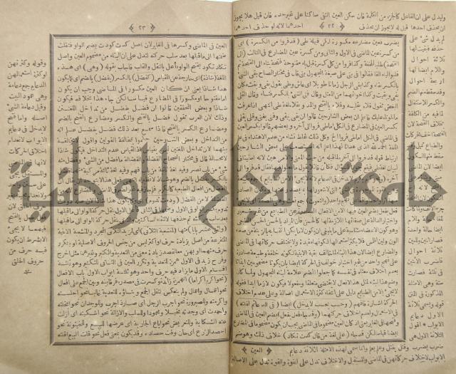 فلاح شرح المراح