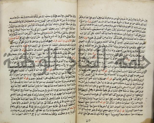 حواشي على فتح المجيب والقول المخطار في شرح ابي شجاع المسمى بالتقريب وغاية الاخر