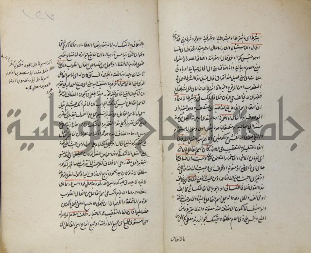 رسالة في الاعراب