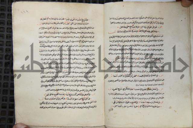  كتاب شرح الألفية للعلامة ابن عقيل