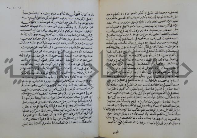 فتح الباري شرح صحيح الإمام البخاري