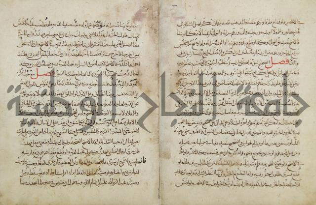 مختصر المحرر