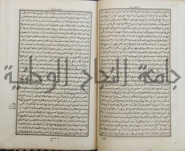 كتاب قصص الانبياء المسمى بالعرايس