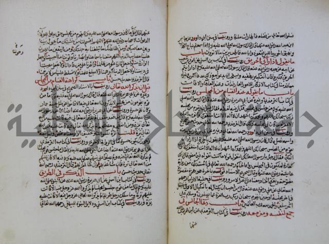 كتاب حلية الابرار وشعار الاخيار في تحقيق الدعوات والاذكار المستحبة في الليل والنهار