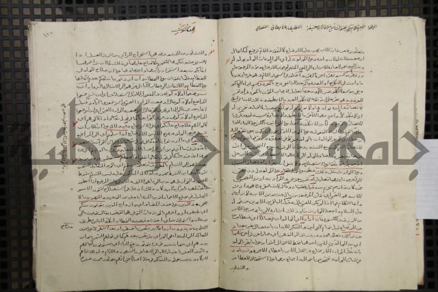 تفسير أبي السعود المسمى إرشاد العقل السليم إلى مزايا القرآن الكريم