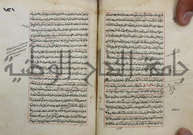 المواضع المعلقة من وقاية الرواية في مسائل الهداية