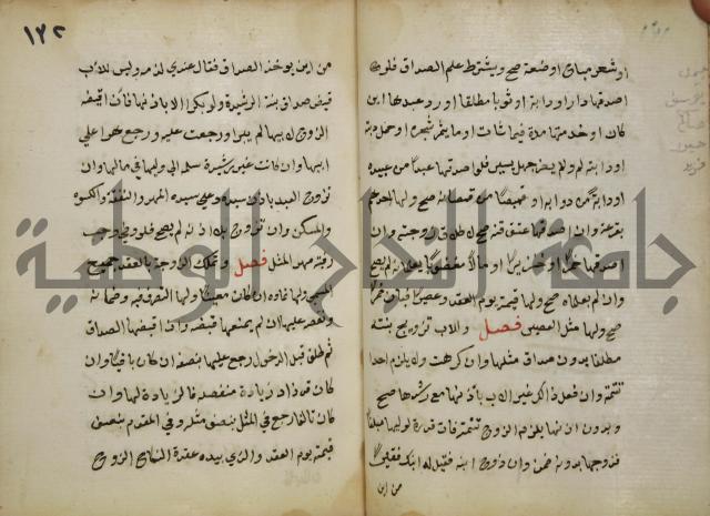 دليل الطالب لنيل المطالب في الفقه على مذهب الامام الاول