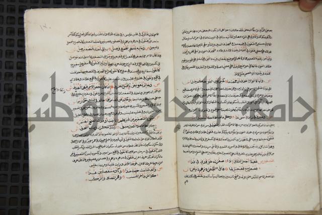 كتاب شرح الألفية للعلامة ابن عقيل