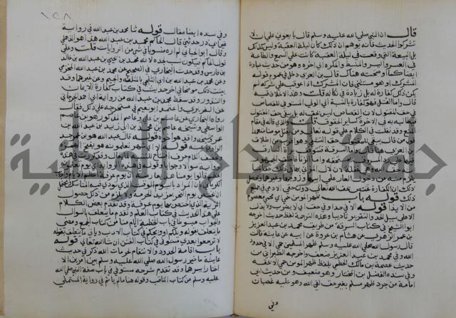 فتح الباري شرح صحيح الإمام البخاري