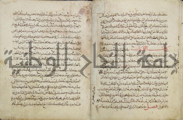 مختصر المحرر