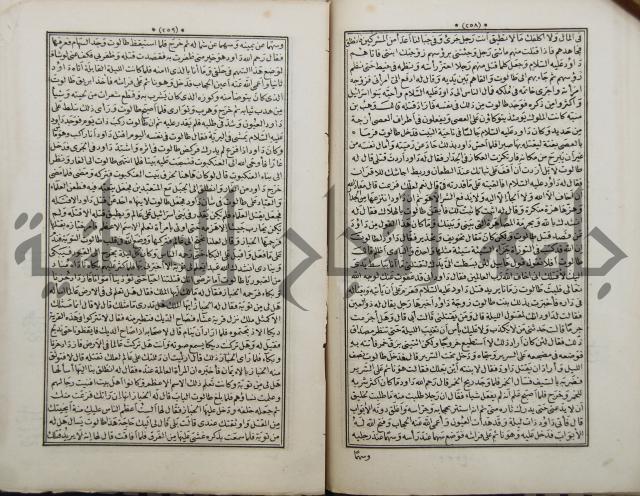 كتاب قصص الانبياء المسمى بالعرايس