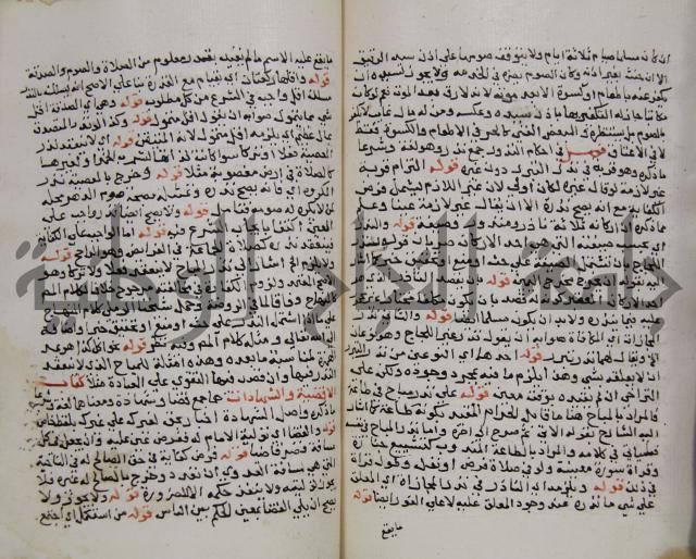 حواشي على فتح المجيب والقول المخطار في شرح ابي شجاع المسمى بالتقريب وغاية الاخر