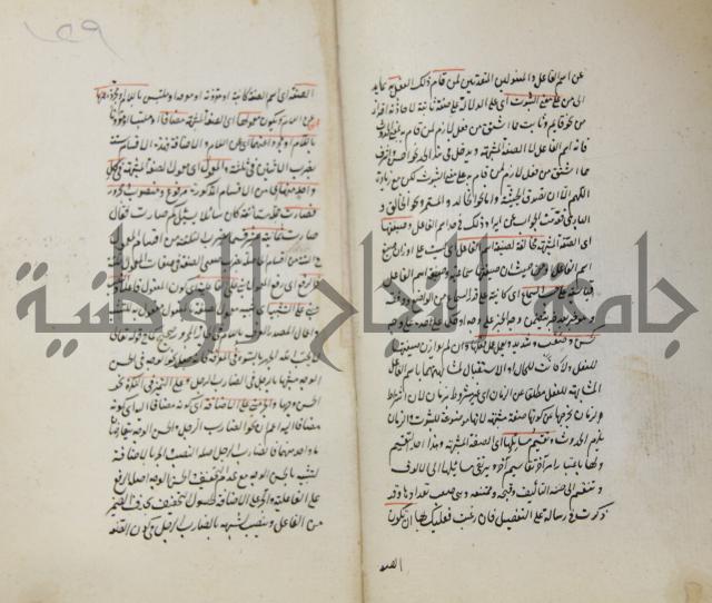 رسالة في الاعراب