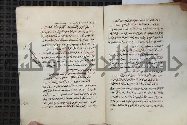 كتاب شرح الألفية للعلامة ابن عقيل