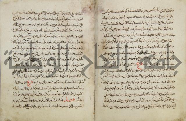 مختصر المحرر