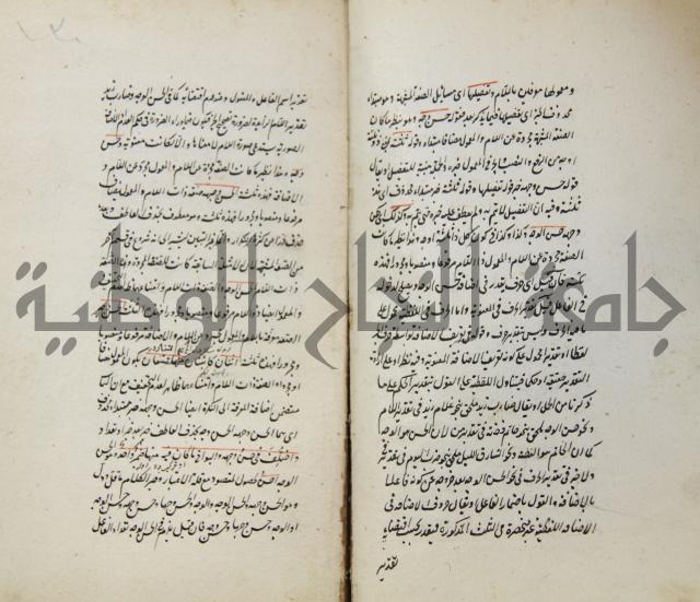 رسالة في الاعراب