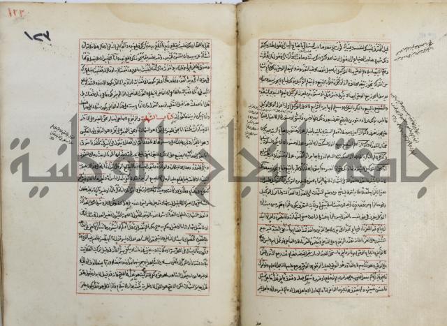 المواضع المعلقة من وقاية الرواية في مسائل الهداية
