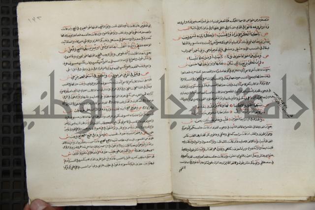  كتاب شرح الألفية للعلامة ابن عقيل