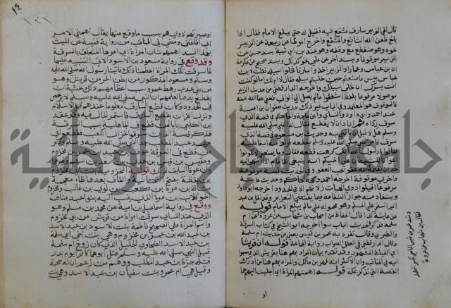 فتح الباري شرح صحيح الإمام البخاري